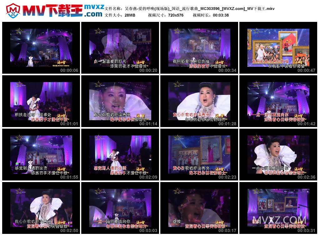 吴春燕-爱的呼唤(现场版)_国语_流行歌曲_MC303596